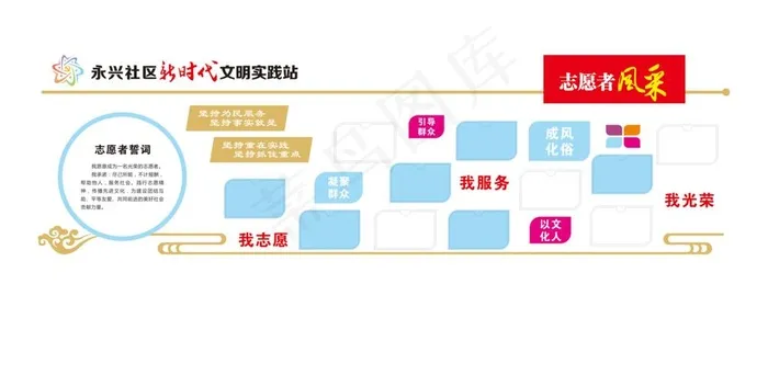 志愿者风采图片cdr矢量模版下载