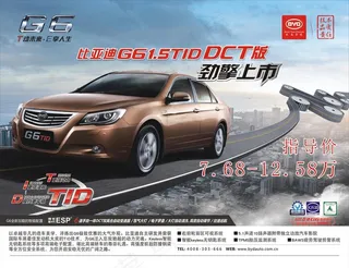 汽车宣传海报图片