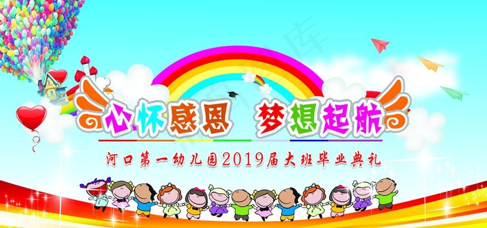 幼儿园毕业图片