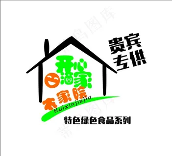 农家院LOGO图片 农家院LOGO图片