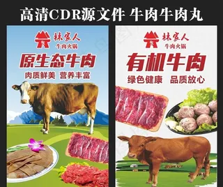 牛肉火锅图片