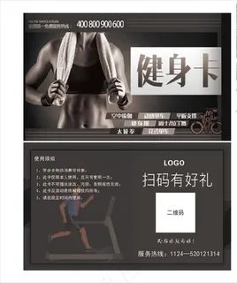 健身卡图片