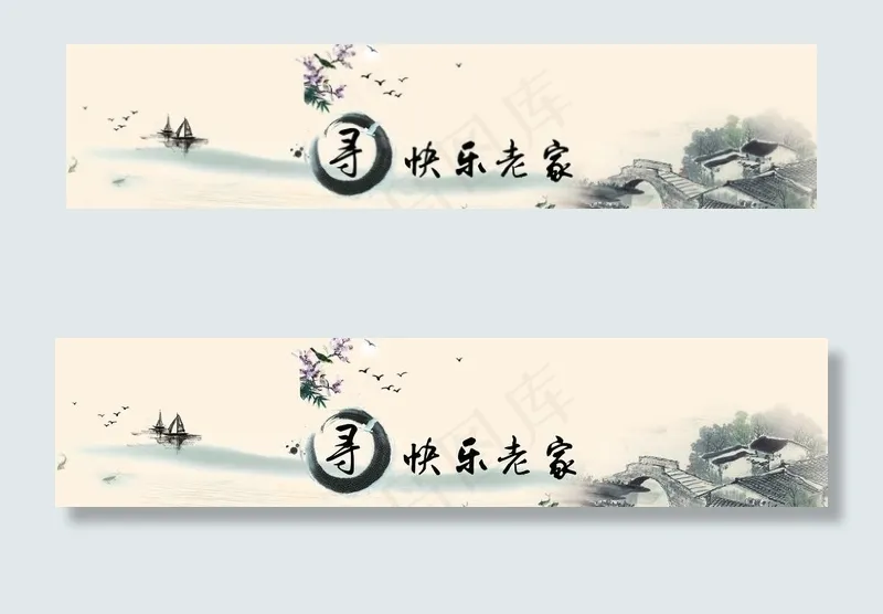 美丽乡村     中国风图片