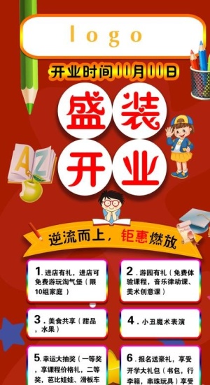 X展架图片