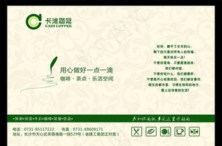 卡迪咖啡餐垫纸图片