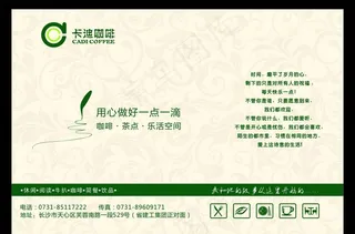 卡迪咖啡餐垫纸图片