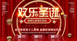 圣诞节圣诞图片