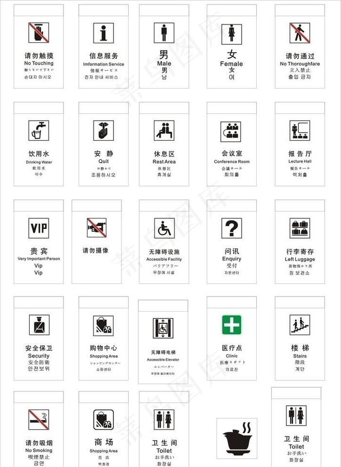 国标 景区标识 图例图片cdr矢量模版下载