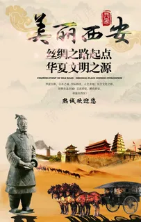 美丽西安图片