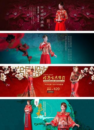 中国风旗袍海报图片