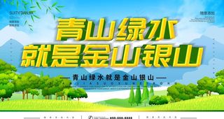 保护湿地 绿色出行图片