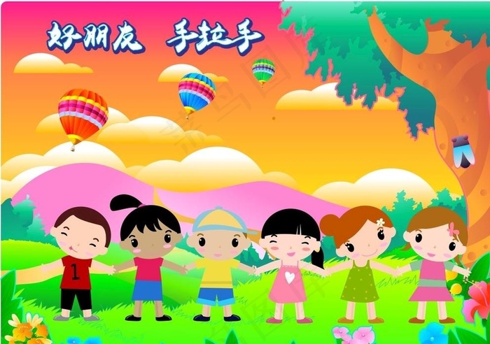 好朋友 手拉手图片