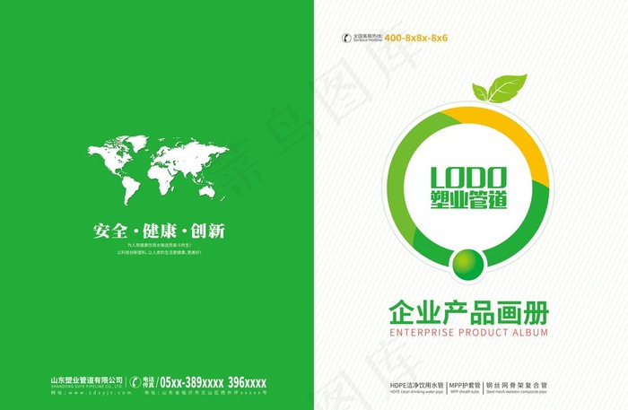 产品画册图片psd模版下载