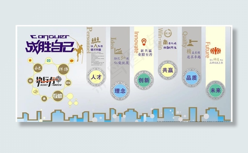 企业形象墙图片cdr矢量模版下载
