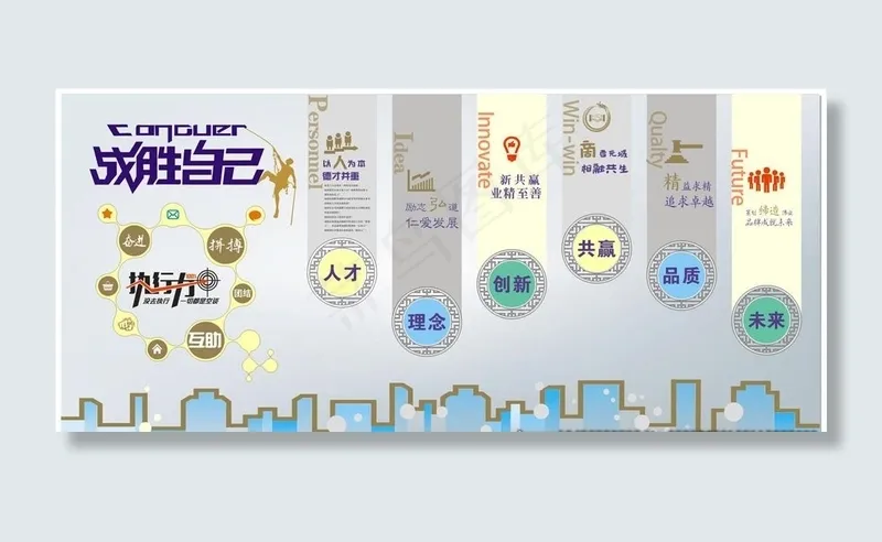 企业形象墙图片cdr矢量模版下载
