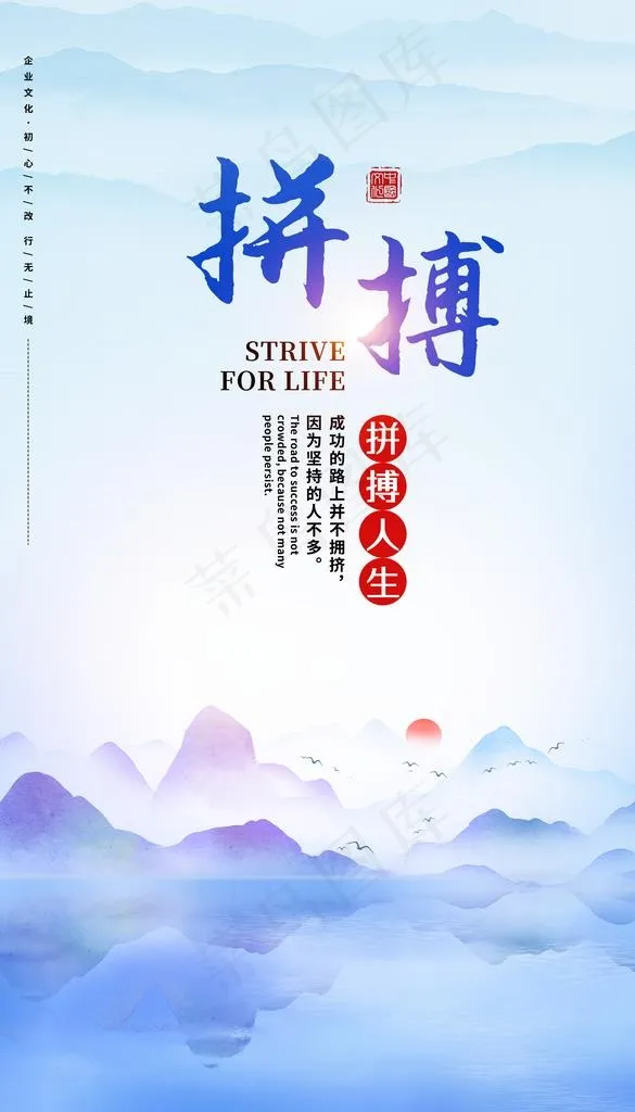 企业文化图片(5906X9803(DPI:300))psd模版下载