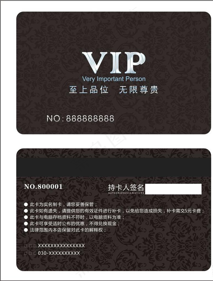 vip会员卡图片cdr矢量模版下载