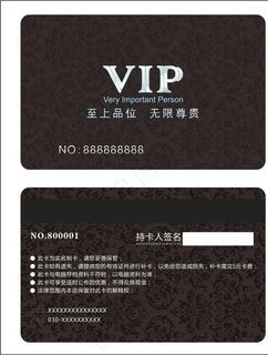vip会员卡图片