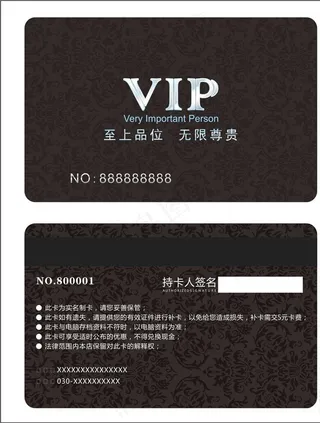 vip会员卡图片