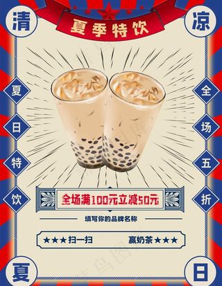 奶茶图片
