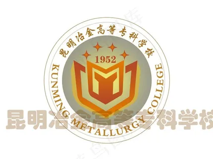 昆明冶金高等专科学校图片 昆明冶金高等专科学校图片