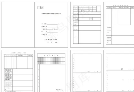 毕业登记表图片