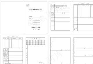 毕业登记表图片