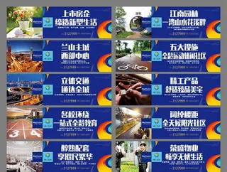 房地产围挡围墙图片