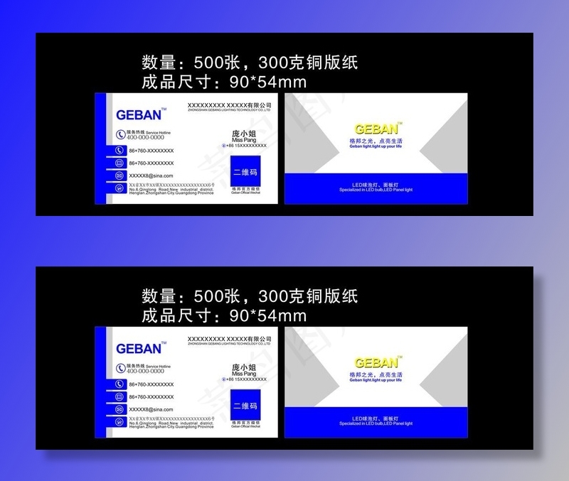 灯具名片图片cdr矢量模版下载