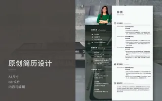 简约个人求职简历图片