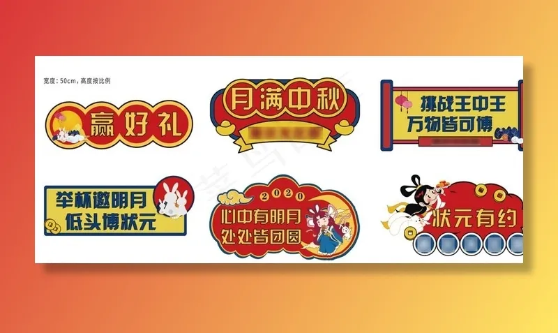 中秋节日博饼异形卡通风手举牌图片ai矢量模版下载