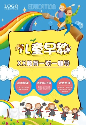 儿童早教图片