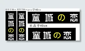 蜜城之恋图片