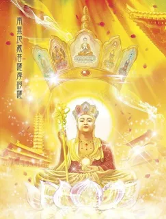 地藏菩萨画像 地藏王菩萨圣像图片 地藏菩萨画像 地藏王菩萨圣像图片