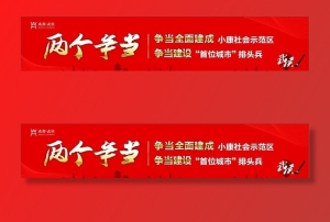 宣传海报图片