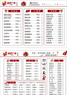 小龙虾菜单图片