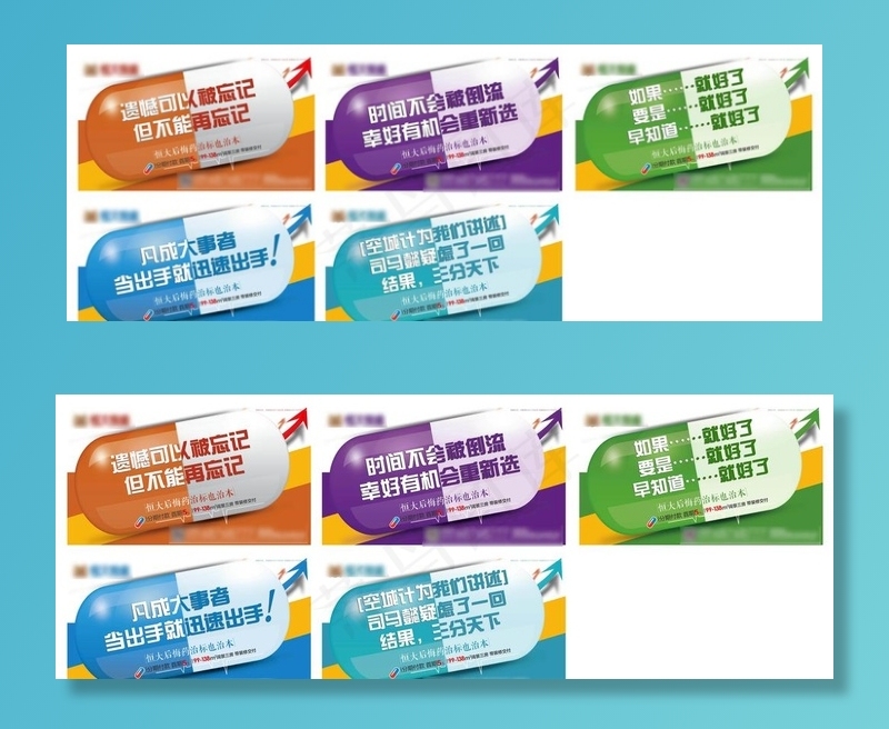 后悔药图片ai矢量模版下载