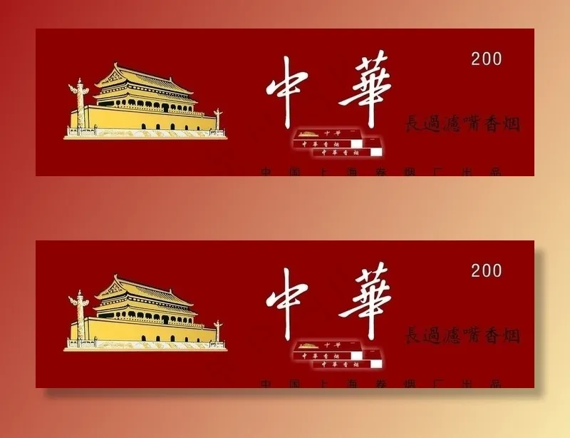 中华烟广告图片cdr矢量模版下载