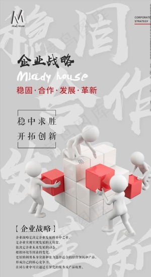 企业文化展板图片