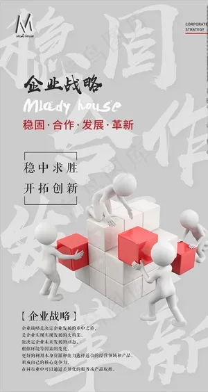 企业文化展板图片