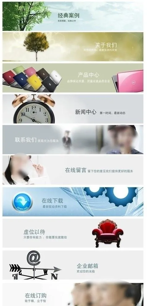 网页栏目banner图片psd模版下载