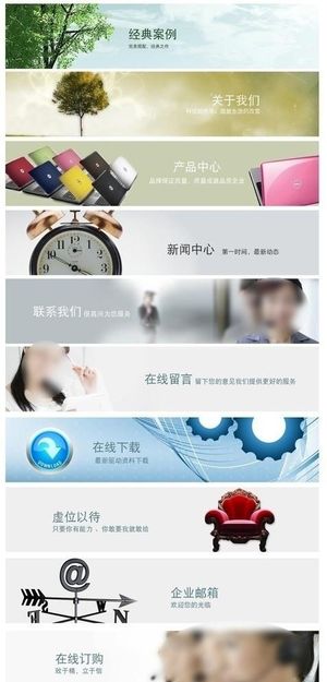 网页栏目banner图片