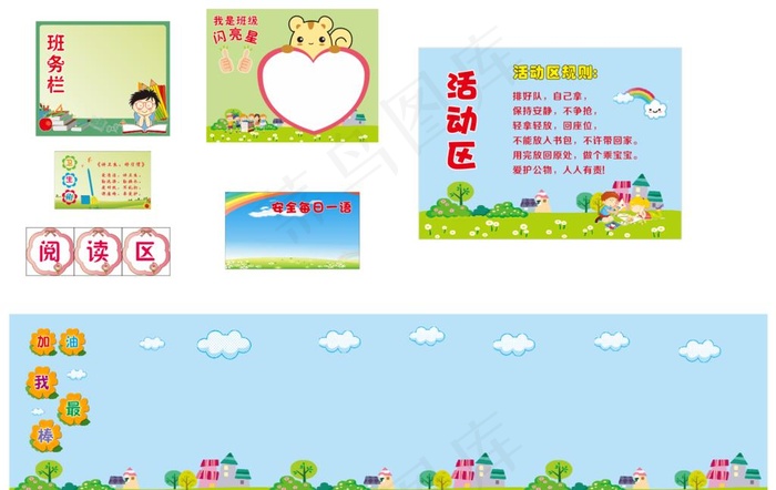 中小学 幼儿园班级文化建设展板图片(210X297)cdr矢量模版下载
