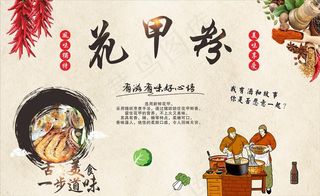 花甲粉背景墙图片