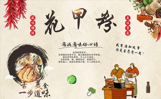 花甲粉背景墙图片 花甲粉背景墙图片