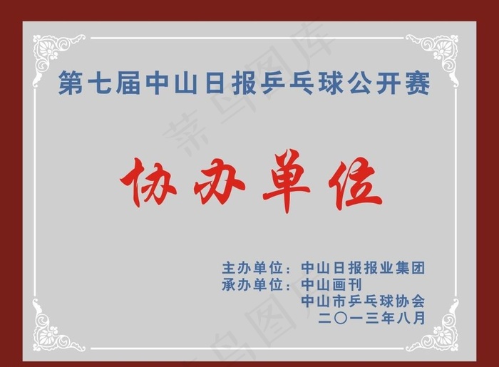 扁牌图片cdr矢量模版下载