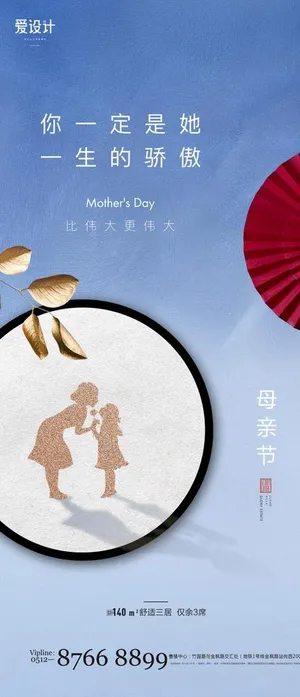 母亲节图片 母亲节图片