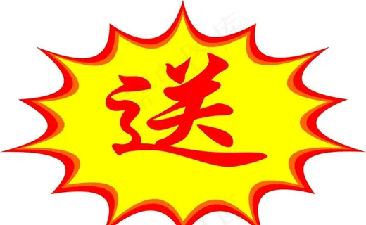 送字爆炸贴图片