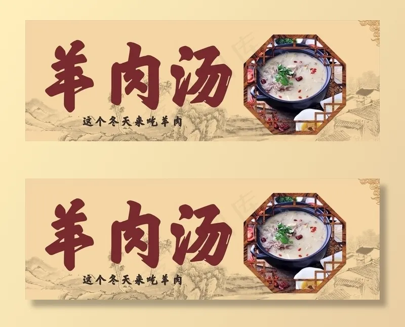吃羊肉图片cdr矢量模版下载
