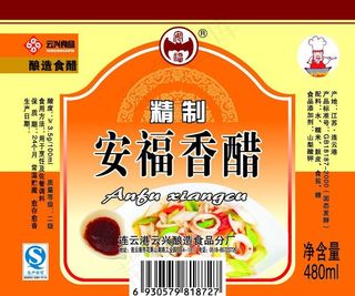 香醋瓶贴图片瓶身贴